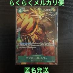 ルフィ SR パラレル　ワンピース THE BEST Vol.2