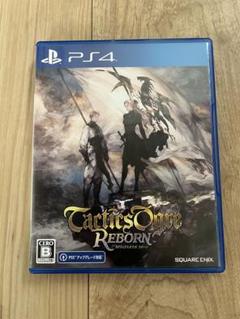 タクティクスオウガ リボーン PS4版