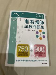 医学書院　准看護師 2026年版 准看護師試験問題集 | 書籍詳細 | 書籍 | 医学書院