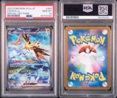 サンダースex sar PSA サンダースex sar psa10 - メルカリ