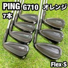 PING G710 ピン ゴルフ　アイアン　7本 S オレンジドット　セット PING G710 ピン ゴルフ アイアン 7本 S オレンジドット セット