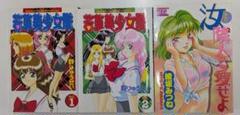 青年漫画3冊セット