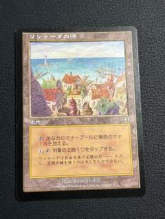 MTG マジックザギャザリング リシャーダの港 土地カード 日本語　2枚 リシャーダの港/Rishadan Port》[MMQ] 土地R | 日本最大級 MTG