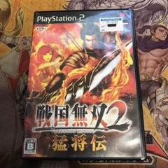 戦国無双2 猛将伝　ps2 ソフト
