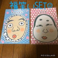 22年最新 福笑い 手作りの検索結果 メルカリ