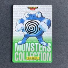 TOMY モンスターコレクション モンコレ ポケモン ニョロボン & ニョロモ ポケットモンスター モンスターコレクション Wゲット （50