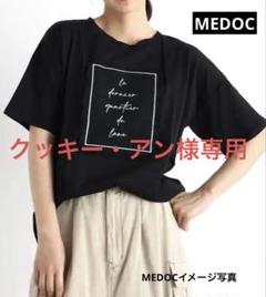 【新品未使用今季購入】ヤマダヤ　MEDOC ワッペンロゴTシャツ　カットソー　黒