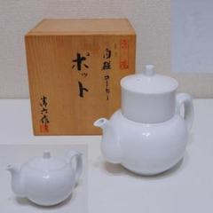 中村清六　コーヒー ポット　高麗庵　白磁　茶器　急須　水注 中村清六 コーヒー ポット 高麗庵 白磁 茶器 急須 水注 - メルカリ