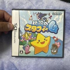 伝説のスタフィー 4