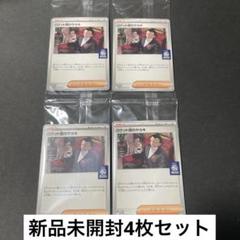 追跡補償付き匿名発送 ドンドン吸い込むナウ CS プロモ 4枚セット 即購入可能】ロケット団のサカキ 4枚 270SV-Pクラフトボスプロモ