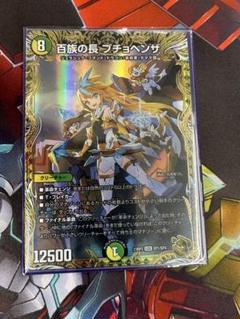 2025年最新】プチョヘンザ 金の人気アイテム - メルカリ
