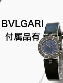〚最終価格！極美品〛ブルガリ　12Pダイヤレディース腕時計 BVLGARI】ブルガリ『ブルガリブルガリ 12Pダイヤ』BBLP26SG