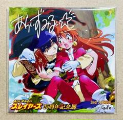 スレイヤーズ　アクリルストラップ　ゼロス ぎゅぎゅっとアクリルキーホルダー スレイヤーズ/獣神官ゼロス