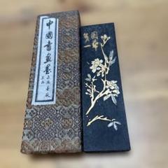 中国　墨 中国徽墨 胡開文