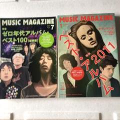 ミュージック・マガジン2冊 2010年 7月号　2012年1月号