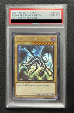 2025年最新】レッドアイズ ホロ psa10の人気アイテム - メルカリ