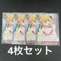 2025年最新】ヴァイスシュヴァルツ ブースターパック 【推しの子