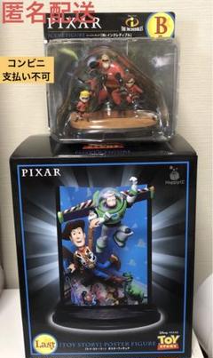 Happyくじ】 PIXAR ラストワン賞 - メルカリ