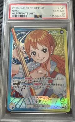 ミラバト　onepiece ワンピース　nami ナミ zスタイル psa10 PSA 10 Nami Championship 2023 CS Celebration Pack ST01-007