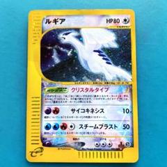 ヒデキ9310さん専用　【超希少】 ポケモンカード　eシリーズ ルギア m63668709054_1.jpg?1622026113