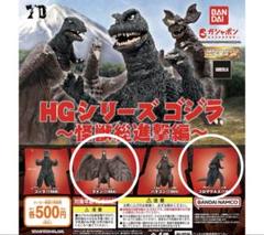 Amazon.co.jp: Godzilla HG D+ Godzilla 06 Godzilla vs Kong 4