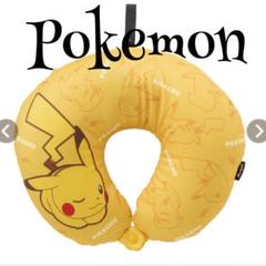 ポケモン モンスターボール にも ピカチュウ にもなる 3WAY ネックピロー