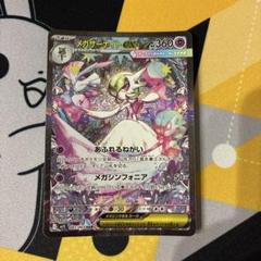 ポケカ　サーナイト ex sar ＋おまけ サーナイトEX sar おまけssr - メルカリ
