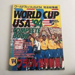 メンズXL　ヴィンテージ　アメリカ製　94年　ワールドカップ　シングルステッチ メンズXL ヴィンテージ アメリカ製 94年 ワールドカップ