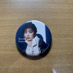 2025年最新】新せ界 藤吉夏鈴の人気アイテム - メルカリ