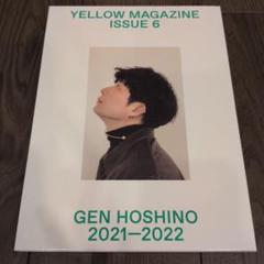YELLOW MAGAZINE ISSUE 6 GEN HOSHINO - メルカリ