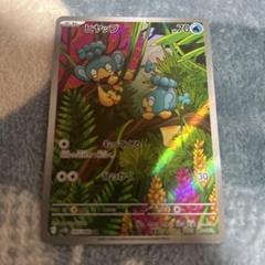 ヒヤップ　ar