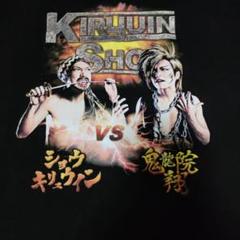 ゴールデンボンバー x elements,H　 Tシャツ 鬼龍院 翔 新品未開封 ゴールデンボンバー 鬼龍院翔 翔也Tシャツ - メルカリ