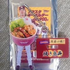 楽天イーグルス アクスタキーホルダー 藤平尚真