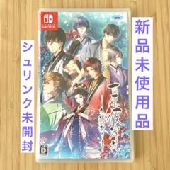 【新品】吉原彼岸花　久遠の契り　switch 乙女ゲーム