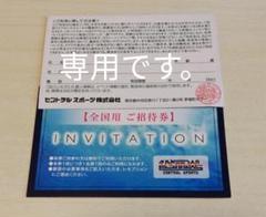 セントラルスポーツ 全国ご招待券2枚セット