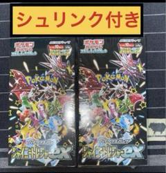 _断捨離中[新品]シャイニートレジャーex シュリンク付き1box 高重量BOX】シャイニートレジャーex シュリンク付き 新品未開封