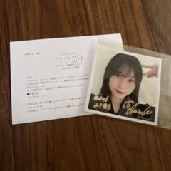 櫻坂46 サクコイ 守屋麗奈 第4回リアル特典 カレシイベント 櫻坂46 サクコイ 守屋麗奈 第4回リアル特典 カレシイベント（櫻