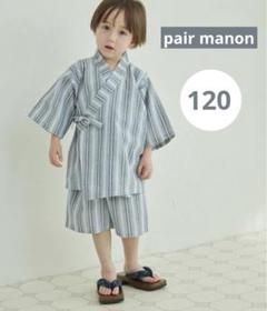 2025年最新】pairmanon 甚平の人気アイテム - メルカリ