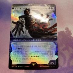 2025年最新】エツィオ foilの人気アイテム - メルカリ