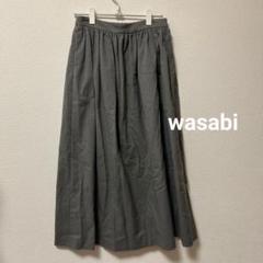wasabi ワサビ ロングスカート