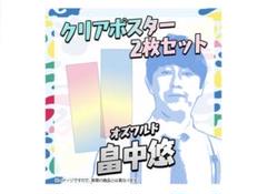 ラフフェスソーダくじ　D・E賞カベポスター　永見 ラフフェスソーダくじD・E賞カベポスター永見