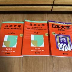 赤本まとめ売り 4325261834.jpg