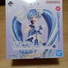一番くじ　雪ミク　ラストワン賞　フィギュア　D賞　K賞　L賞　2025 Amazon.co.jp: 一番くじ 雪ミク ～SNOW MIKU～ Third Season