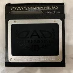 ギャルソン DAD アルミニウムヒールパッド