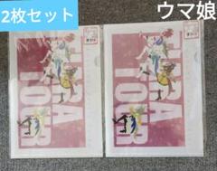 ウマ娘 プリティーダービー A4 クリアファイル 2点セット アベイルコラボ