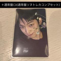 enhypen 宵 YOI ソヌ ラキドロ　タワレコ　通常盤　トレカ　コンプ