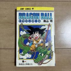ドラゴンボール1から29巻 ドラゴンボール完全版1〜29巻
