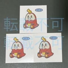 ポケモンパン　198弾　ホゲータ　デコキャラシール　ポケットモンスター