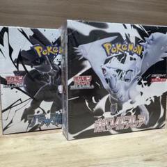 ブラックボルト ホワイトフレア 各1box セット 新品未開封