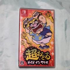 【新品未使用】超おどる メイド イン ワリオ Nintendo Switch